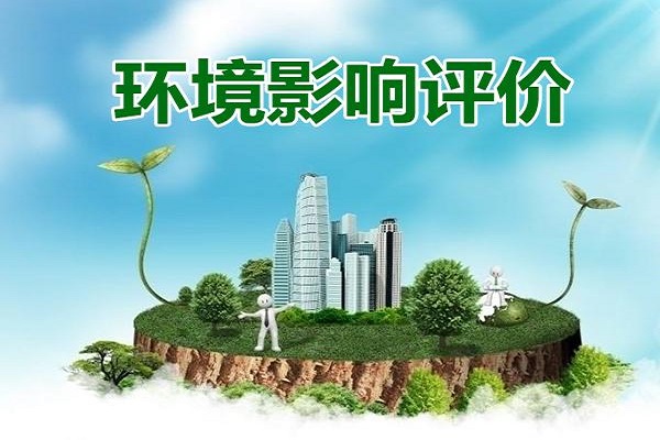 深圳工廠(chǎng)環(huán)境影響評(píng)價(jià)報(bào)告書(shū)的主要內(nèi)容